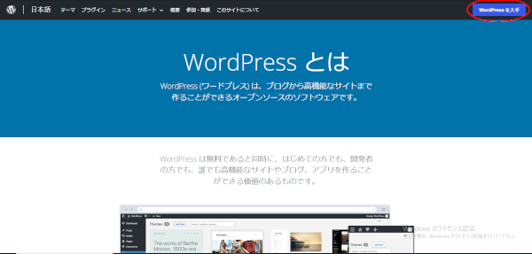 WordPress サイト